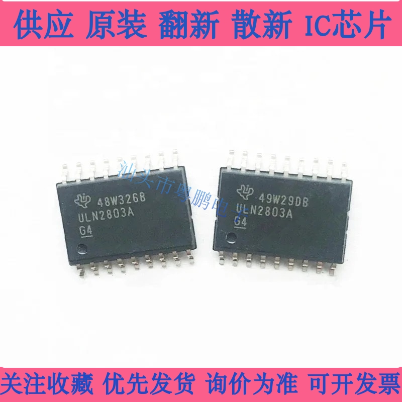 全新UMW友台 ULN2803A SOP-18 达林顿阵列功率驱动集成电路芯片