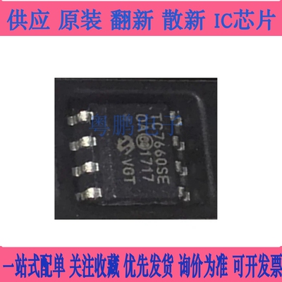 TC7660SEOA713 TC7660COA TC7660EOA TC7660SCOA HEOA HCOA 原装