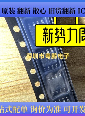 全新 AOZ1050PI 丝印Z1050PI 贴片SOP8 原装 芯片IC 现货