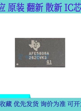 全新原装 AFE5809AZCF AFE5808AZCF BGA135超声波8通道模拟前端IC