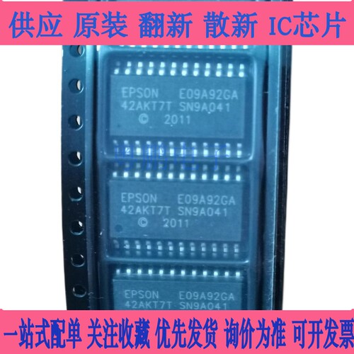 E09A92GA E09A92 SOP24 E09A88GA 全新原装进口 打印机芯片 咨询