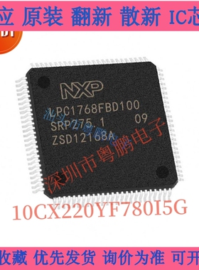 原装现货 10CX220YF780I5G 封装FBGA-FC-780集成电路芯片IC
