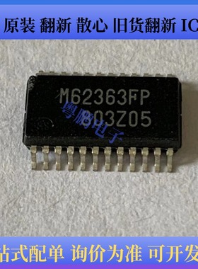 M62363FP SSOP-24封装 数模转换器芯片