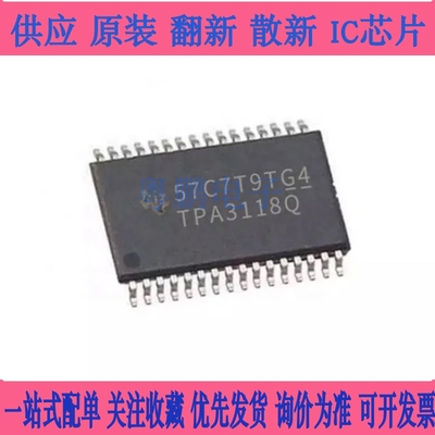 TPA3118D2QDAPRQ1 TPA3118Q TSSOP32 线性放大器 TPA3118D2QDAPR