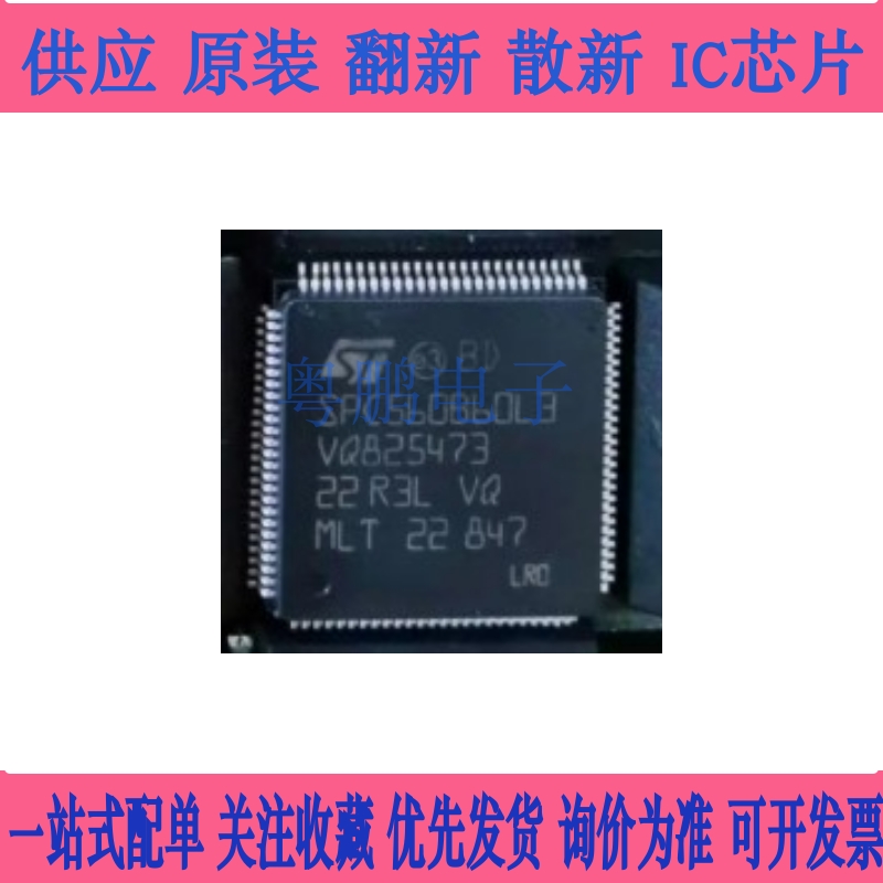 SPC560B60L3 适用于新款路虎KVM智能盒易损CPU芯片 全新原装空白
