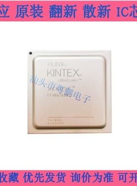 XCKU5P-2FFVB676I BGA-676 全新原装 可编程逻辑IC芯片 现货供应