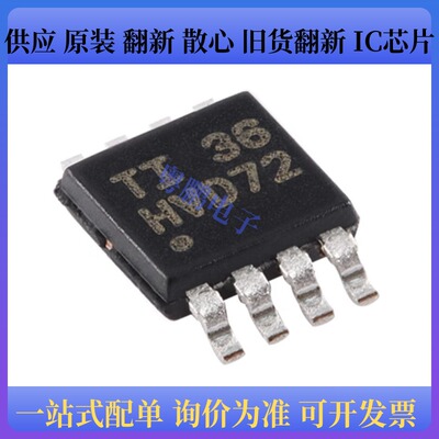 原装正品 SN65HVD72DGKR 丝印HVD72封装MSOP-8 RS-485/RS-422芯片