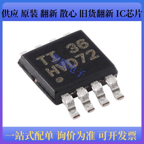 原装正品 SN65HVD72DGKR 丝印HVD72封装MSOP-8 RS-485/RS-422芯片