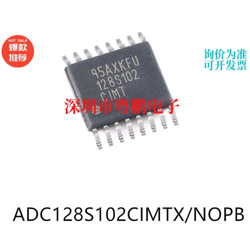 ADC128S102CIMTX/NOPB封装TSSOP16模数转换芯片ADC电子元器件贴片