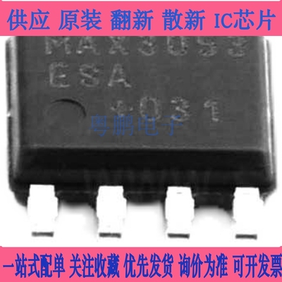 MAX13054AEASA ESA9944ASA 3053CSA/ESA 6674 6675 843ISA+T SOP8