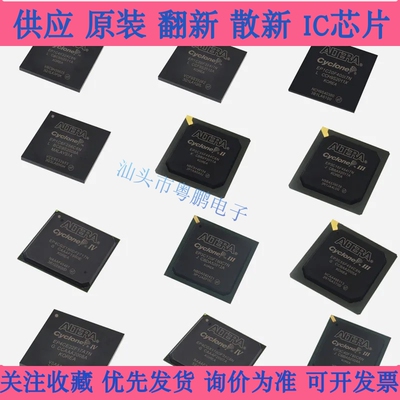 5CGXFC9E6F35I7N可编程逻辑门阵列 封装 BGA嵌入式ic芯片ALTERA