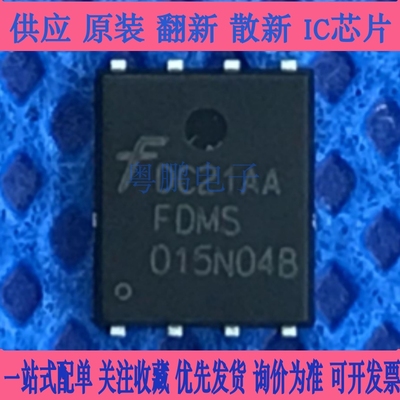 FDMS015N04B 015N04B 大电流低内阻MOS管 进口 拍前确认