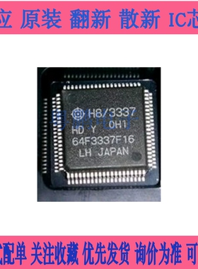 HD64F7051F20V HD64F3337F16V HD64F7044F28V HD64F7047F40V 询价