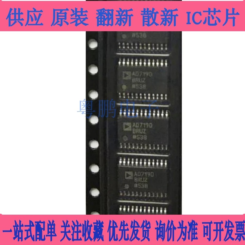 AD7190BRUZ AD7190BRUZ-REEL TSSOP24  模数转换器 全新原装