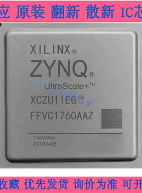 XCZU11EG-2FFVC1760I/XCZU17EG/XCZU29DR/XCZU19EG-3FFVC1760E