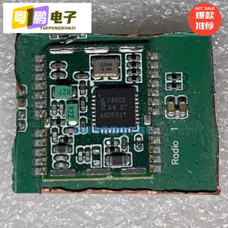 TEF6686HN/V102K 丝印F8602 射频接收器 封装QFN32