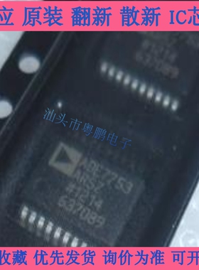 ADE7753ARSZ ADE7753ARS 电能计量芯片 封装SSOP-20 全新原装