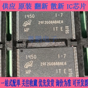 全新K9F2G08UOC-SIBO原装正品K9F2G08U0C-SIB0闪存颗粒TSOP48芯片