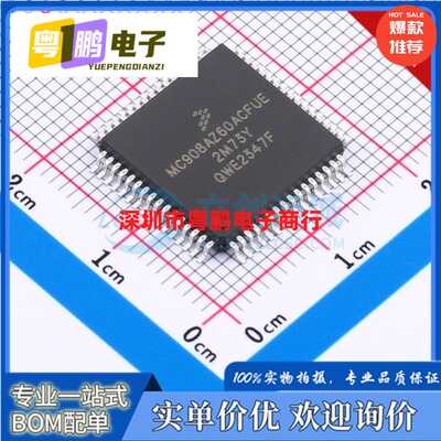 全新原装 MC908AZ60ACFUE S908AZ60ACFU 8位微控制器芯片 QFP64