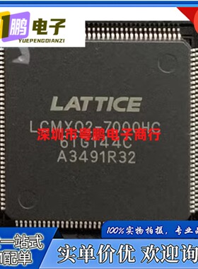 LCMXO2-7000HC-6TG144C 6TG144I QFP144 微控制器芯片 全新原装