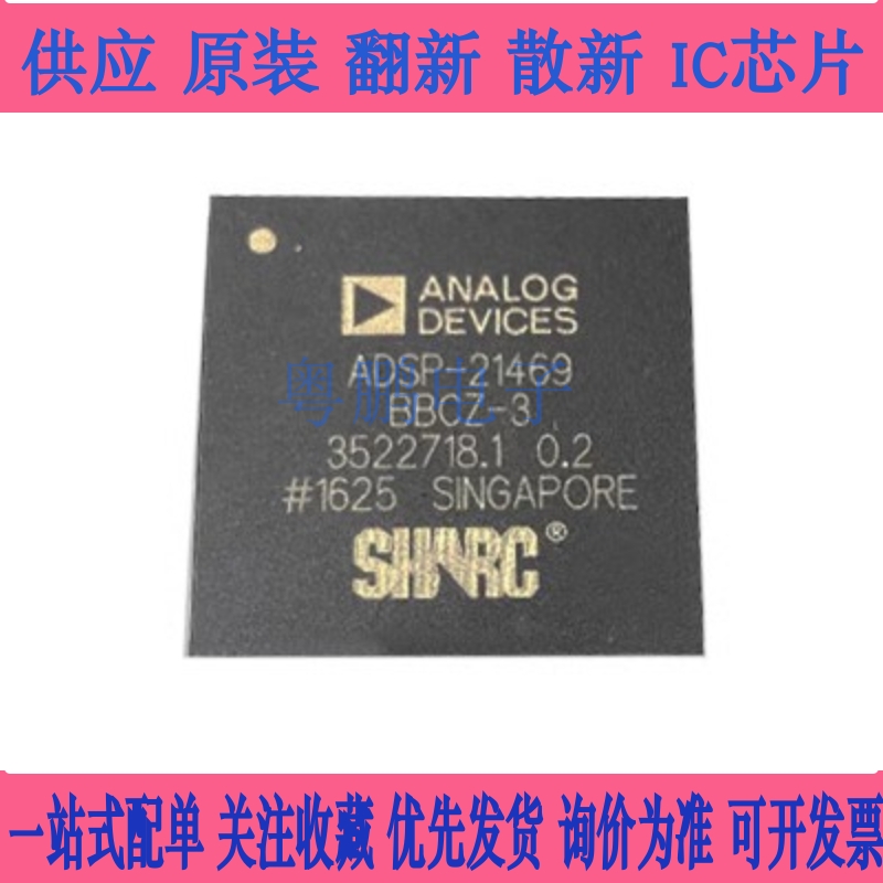 ADSP-21469BBCZ-3 SI3457CDV-T1-GE3 SI3458-B03-IM 拍前需议价
