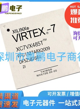 原装正品XC7VX485T-2FFG1157I 封装FCBGA1157 现场可编程门阵列IC