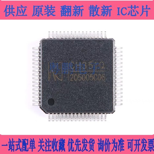 原装正品 CH351Q LQFP-64 PCI总线双串口或打印口芯片