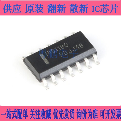 全新原装进口 MC14011BDR2G 14011BG 14011B SOP14逻辑芯片