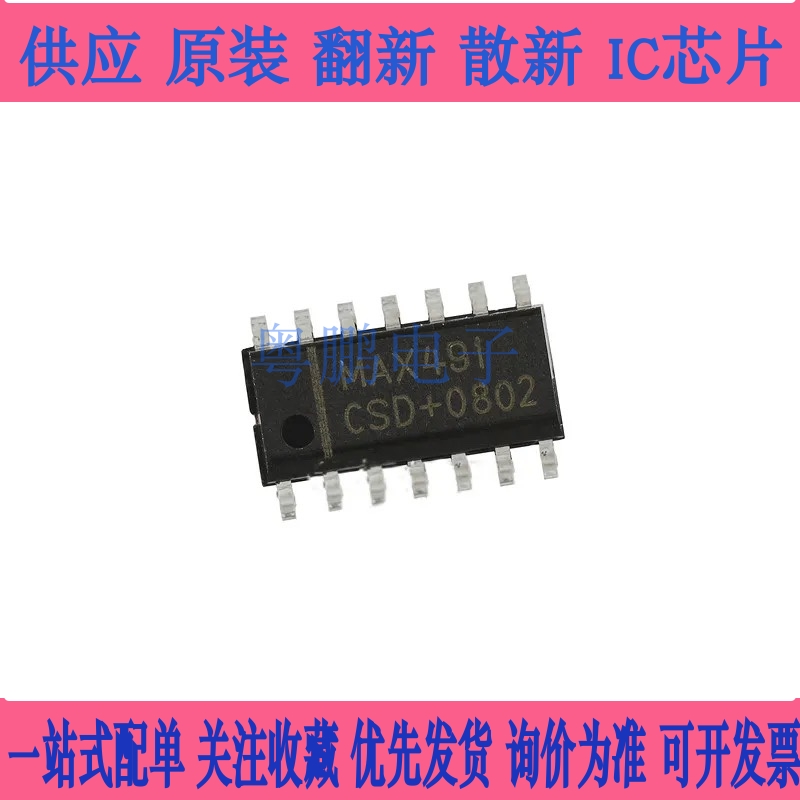 全新现货MAX491ESD+ MAX491 MAX491ESD SOP-14 驱动/接收/收发器