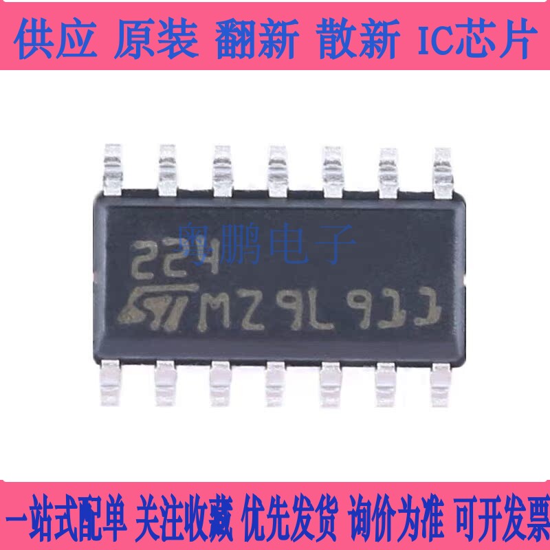原装正品 贴片 LM224DT SOIC-14 低功耗四通道运算放大器芯片