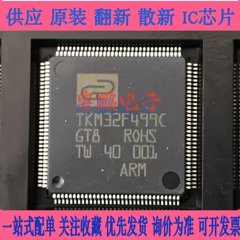 TKM32F499高性能M4芯片240MHz高级DMA驱动液晶屏利器8MB超大RAM
