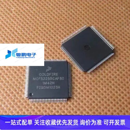 MCF52255CAF80 封装LQFP-100 汽车控制器芯片