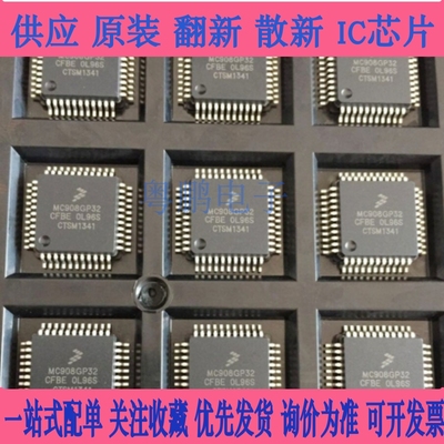 MC908AZ60ACFU MC908AZ32ACFUE MC908MR32CFU 拍前询价包上机