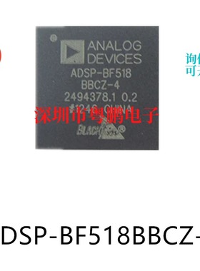 ADSP-BF518BBCZ-4封装BGA168数字信号处理器芯片集成ic电子元器件