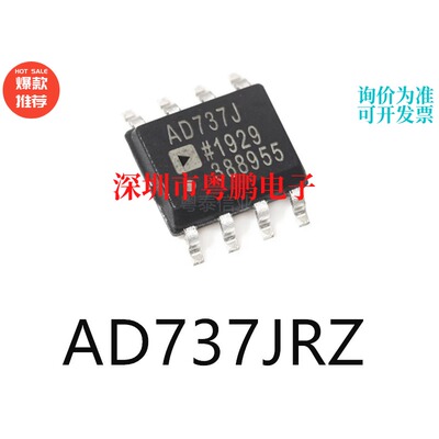 AD737JRZ封装SOIC8原装模数转换芯片ADC集成电路IC电子元器件贴片