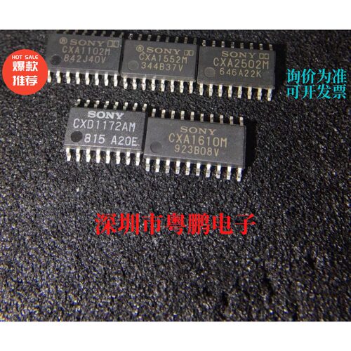 可直拍CXA2502M CXA1552M CXA1102M CXA1610M CXD1172AM全新进口