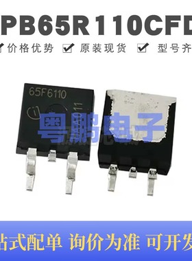 IPB65R110CFD 封装TO-263 N沟道 31.2A 650V MOSFET 场效应管