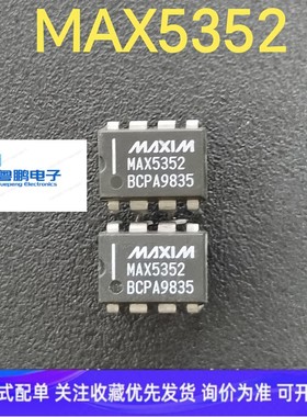MAX5352 MAX5352BCPA 封装PDIP/8U数模转换器DAC美信原装进口现货