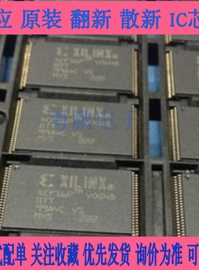 XCF16P-VOG48C 封装TSSOP48 原装现货 配置存储器 XCF16PVOG48C