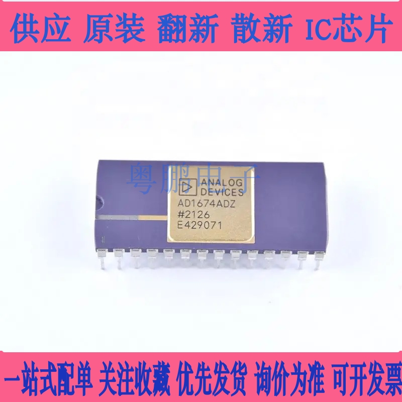 全新原装AD1674TD/883B AD1674TD AD1674JN AD1674AD 封装DIP镀金