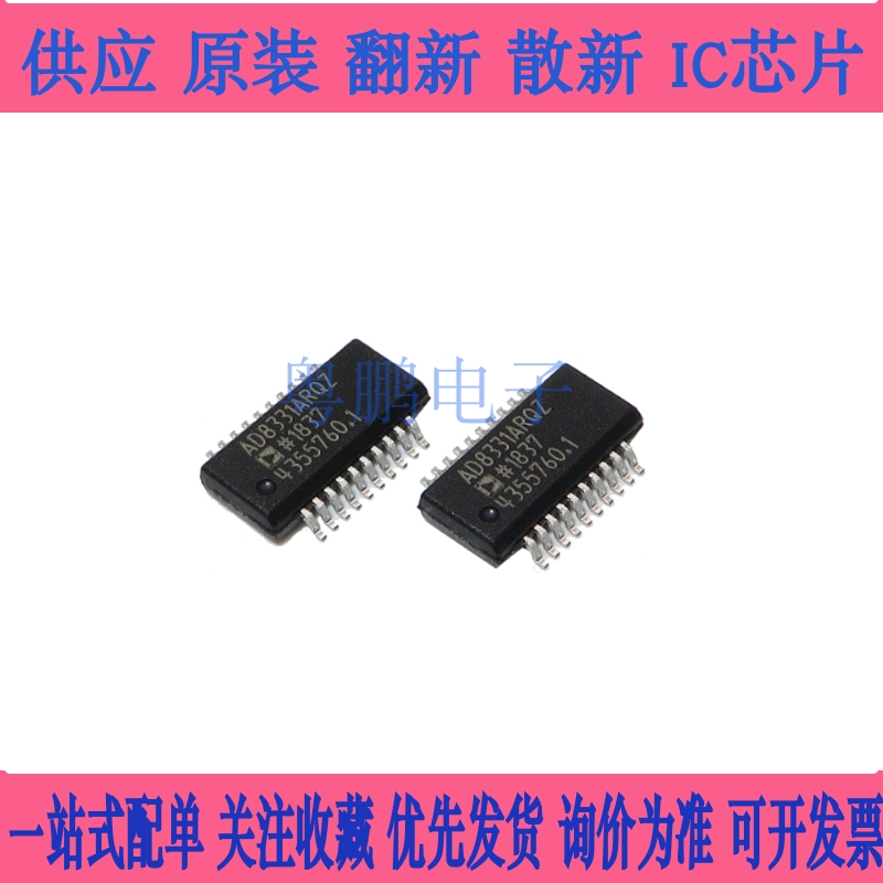 AD8331ARQZ 贴片QSOP-20 特殊功能 电子元器件 射频低噪声放大器