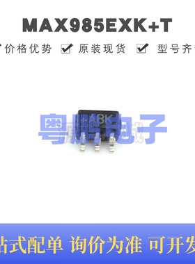 MAX985EXK+T 丝印ABK 贴片SC-70-5 电压比较器芯片 全新原装正品