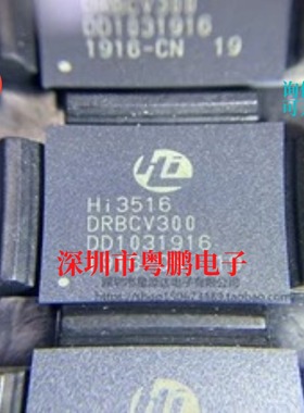 HI3516DRBCV300 HI3516DV300 BGA367 H.265摄像机芯片
