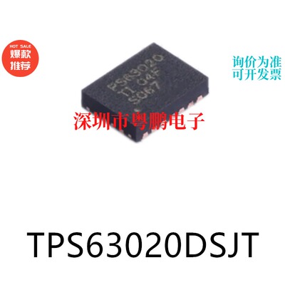 TPS63020DSJT封装VSON-14原装DC-DC电源芯片集成ic电子元器件贴片