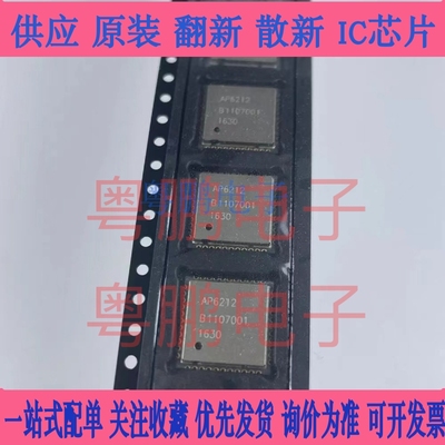 AP6181/6210/6212A/6234/6236/6255/6256/6330/6335/6356S 模块IC