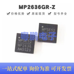 MP2636GR-Z 丝印MP2636 贴片QFN-30 3A 锂电池电源管理芯片