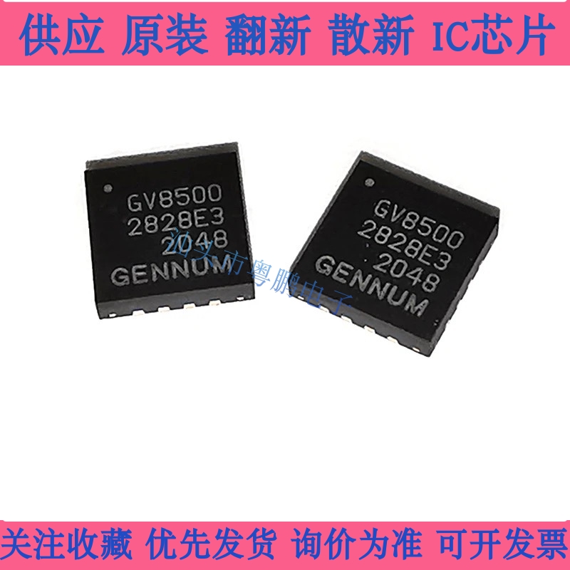 全新正品GV8500-CNE3 GV8500 HD高清芯片 现货即拍即发