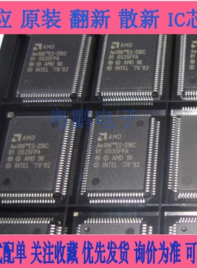 AM186ES-25KC AM186tmES-25KC AM186ES-20KC AM186ES-40KC 可直拍