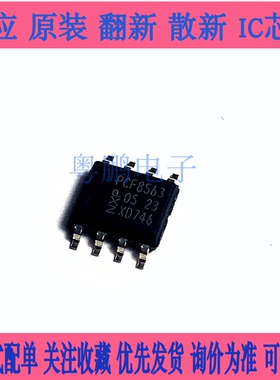 全新原装 PCF8563 PCF8563T AIP8563 BM8563ESA SOP8 时钟芯片IC