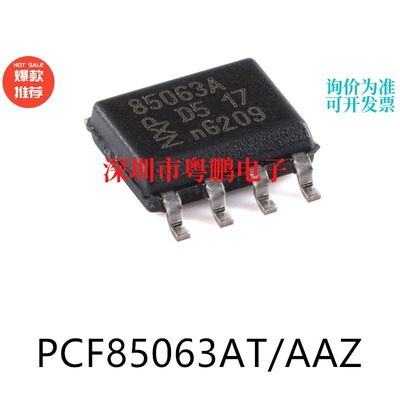 原装PCF85063AT/AAZ SOIC-8实时时钟RTC芯片电子元器件贴片集成IC